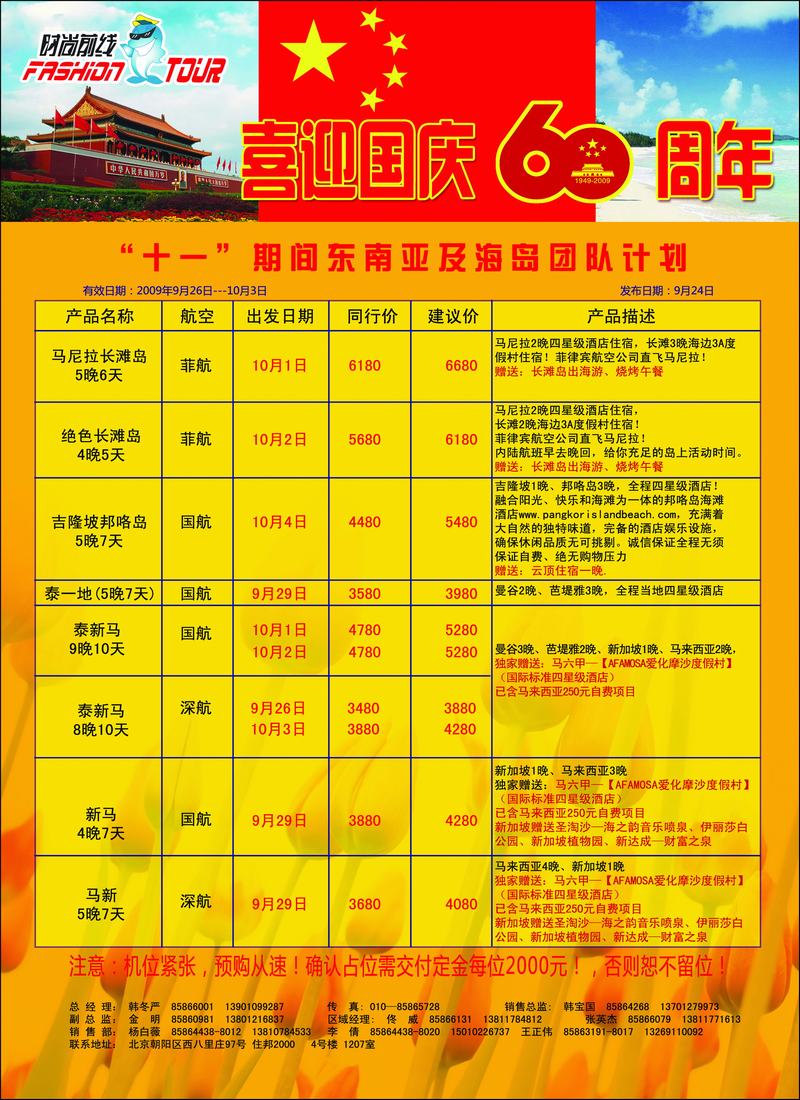 时尚前线40