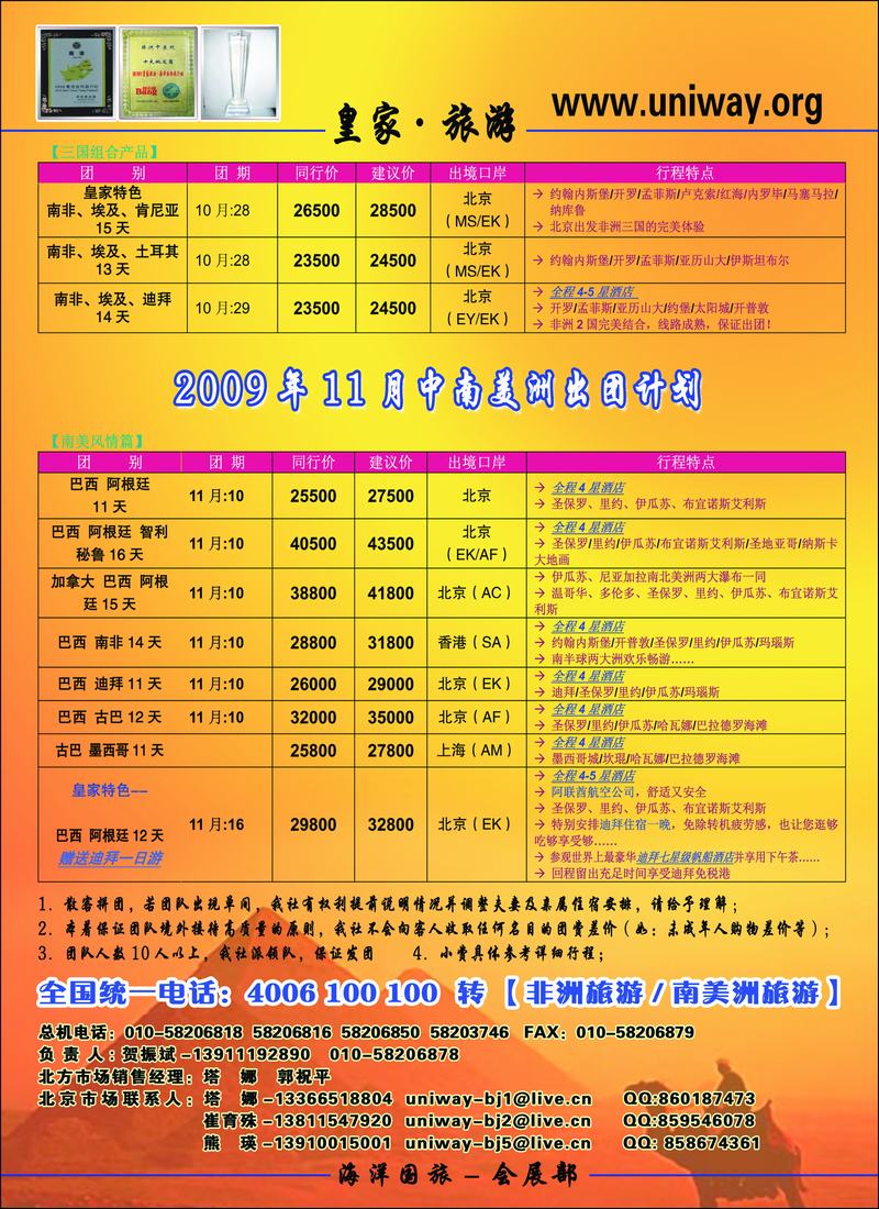 非洲地中海彩5