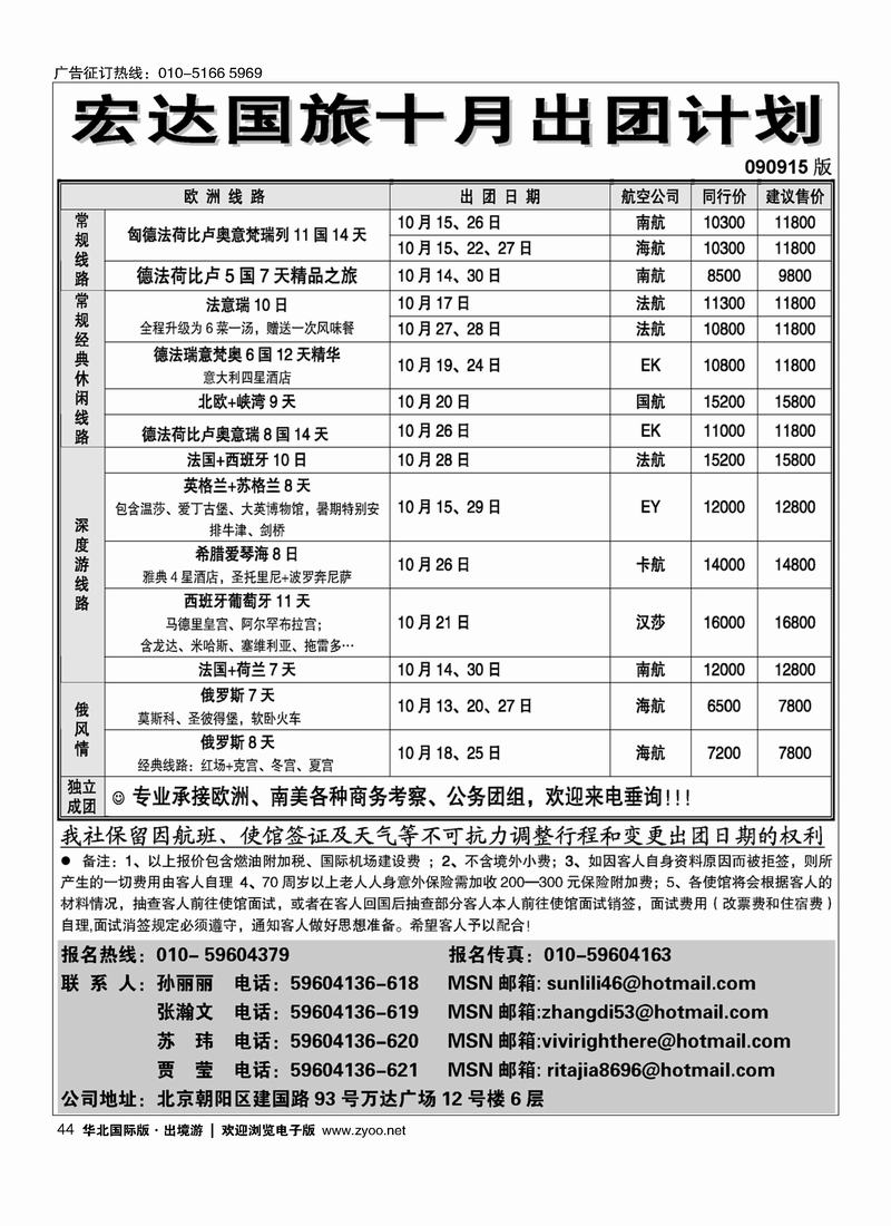 宏达商旅44