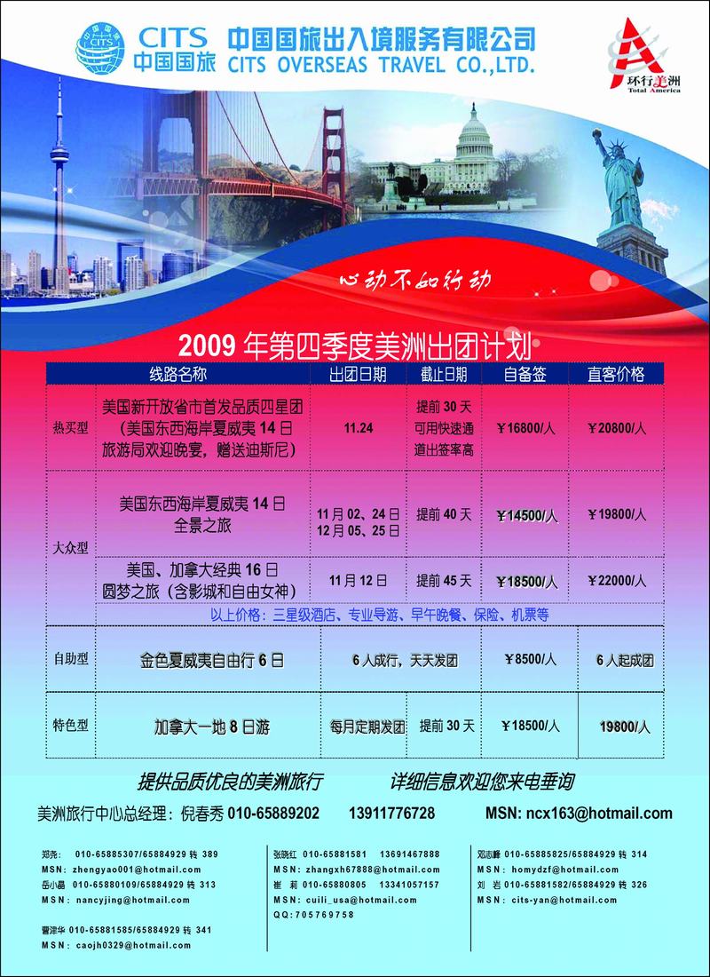 中国国旅出入境服务有限公司彩25