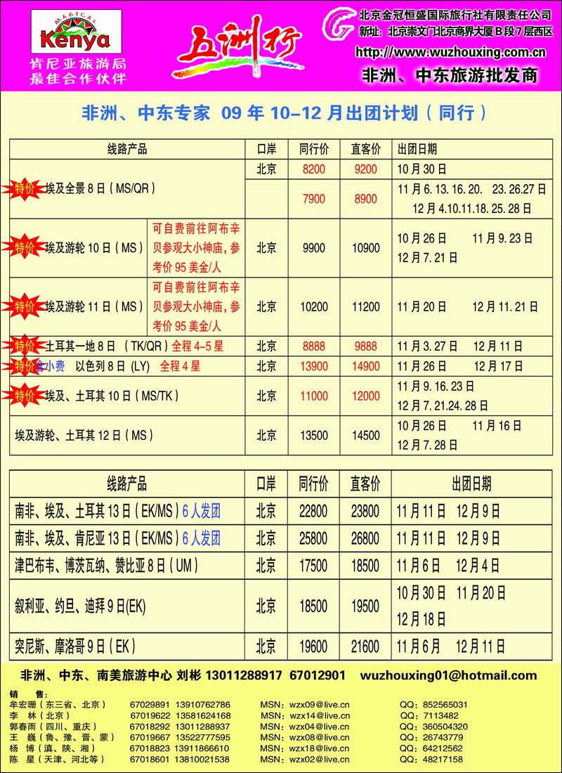 五洲行彩3