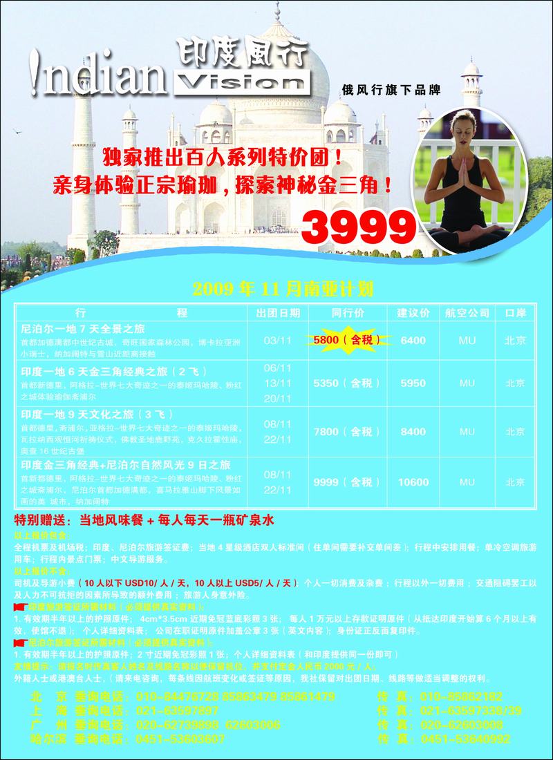 俄风行彩18