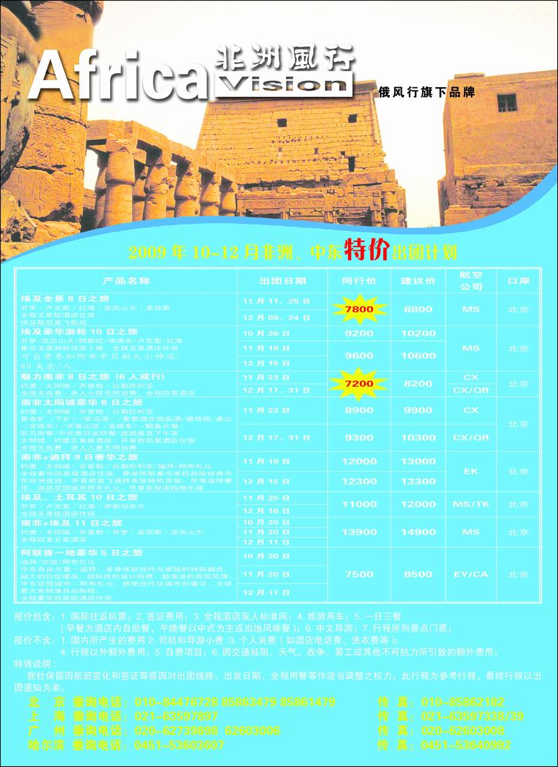 俄风行彩19
