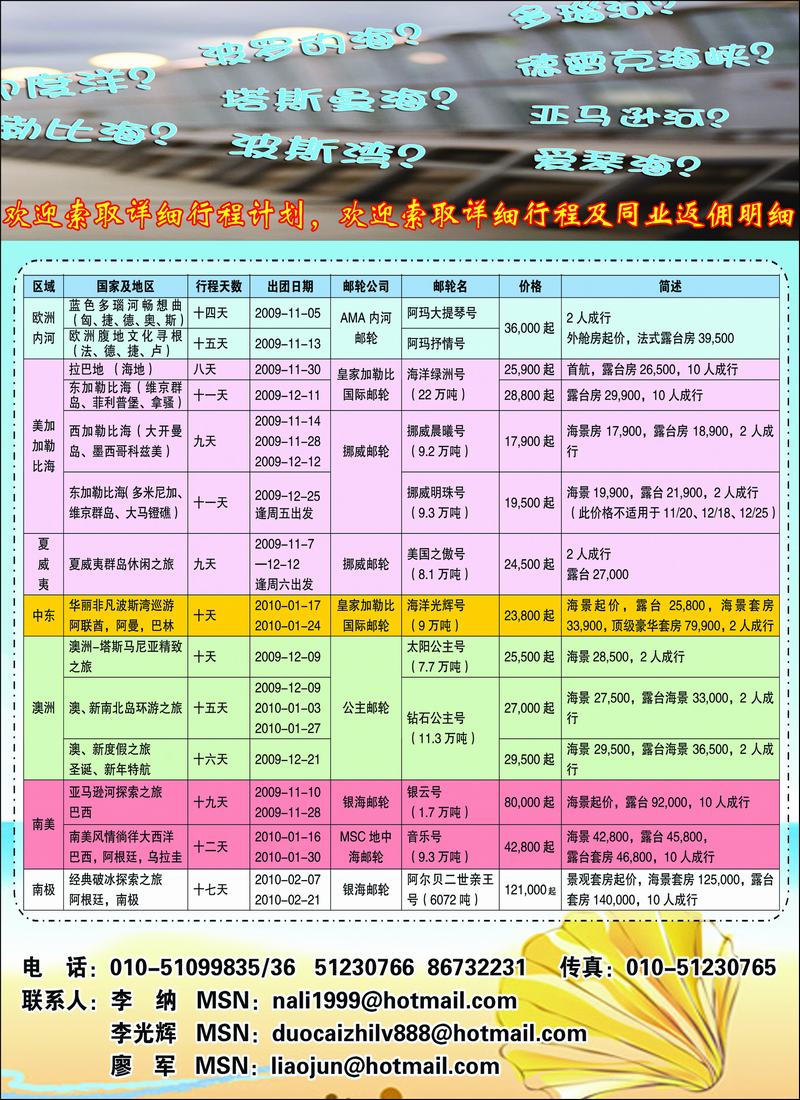 多彩之旅彩13
