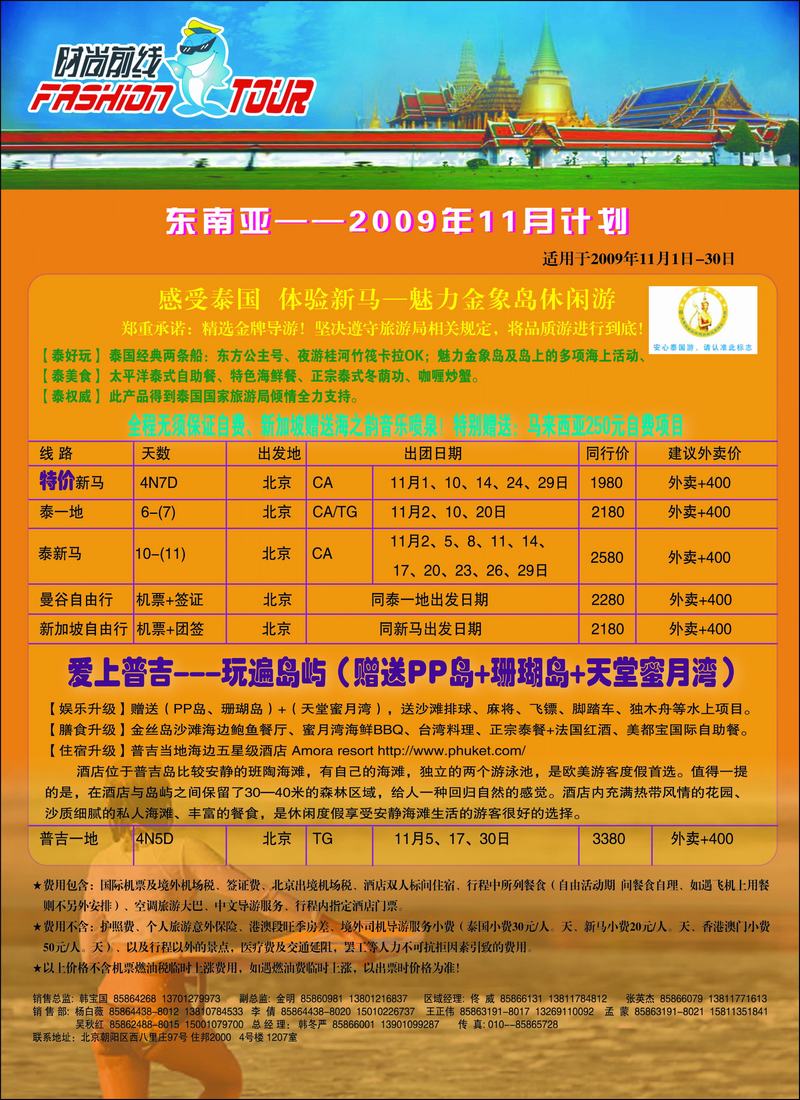 时尚前线彩53