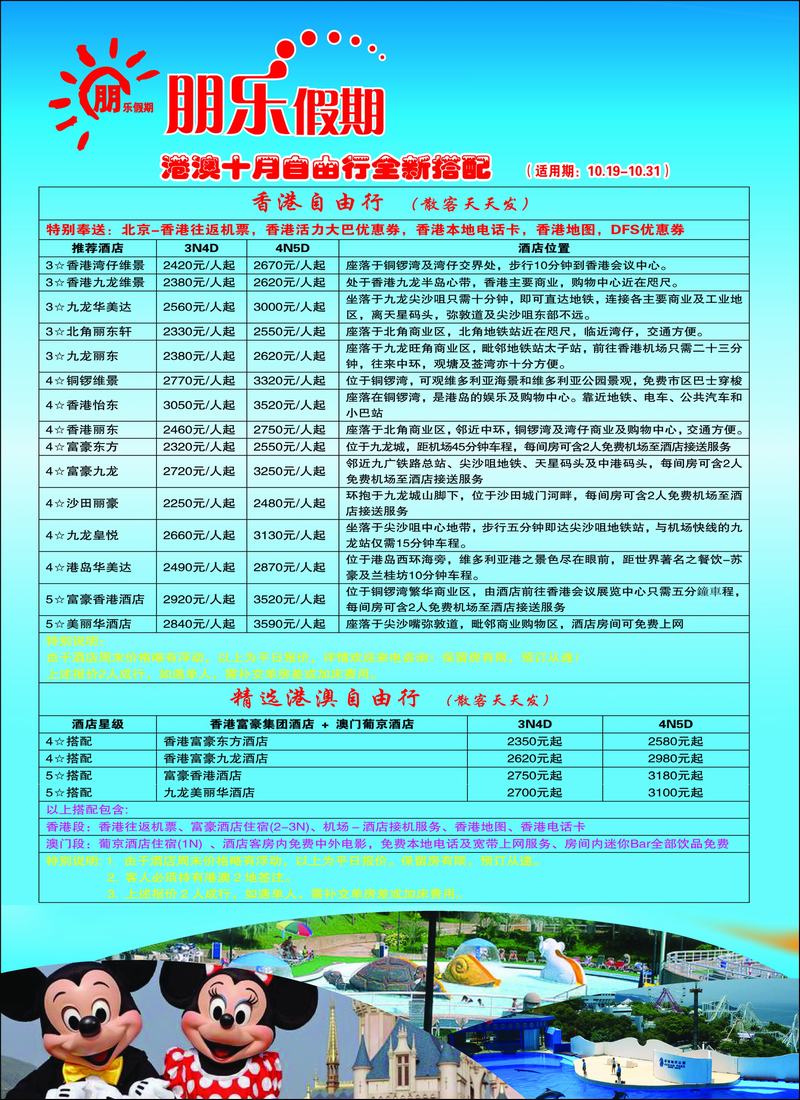 朋乐彩44