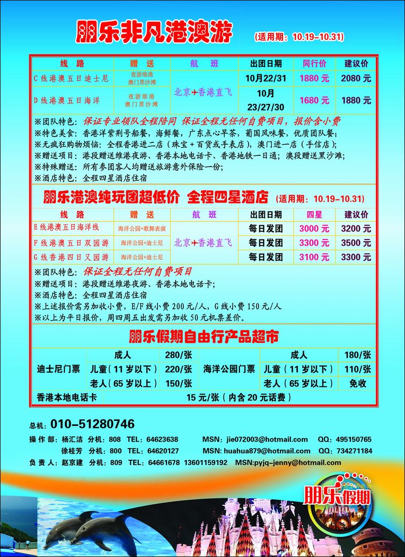朋乐彩45
