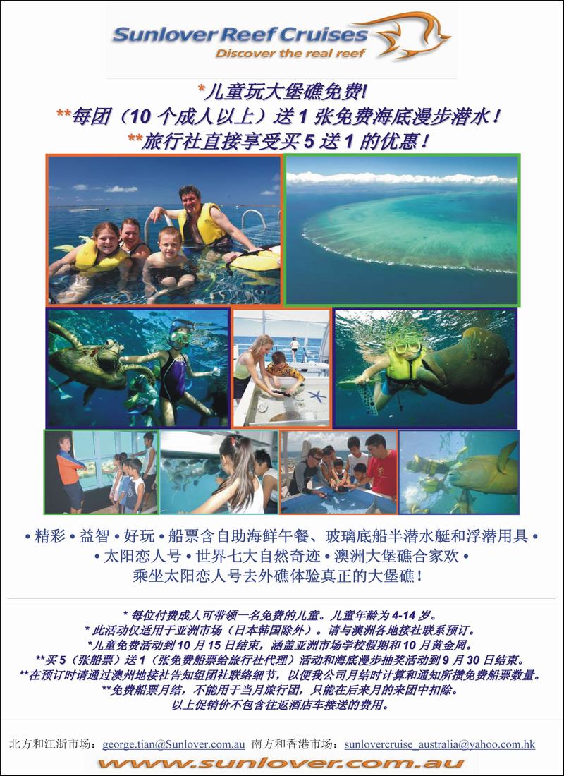 澳洲凯恩斯恋人号彩23
