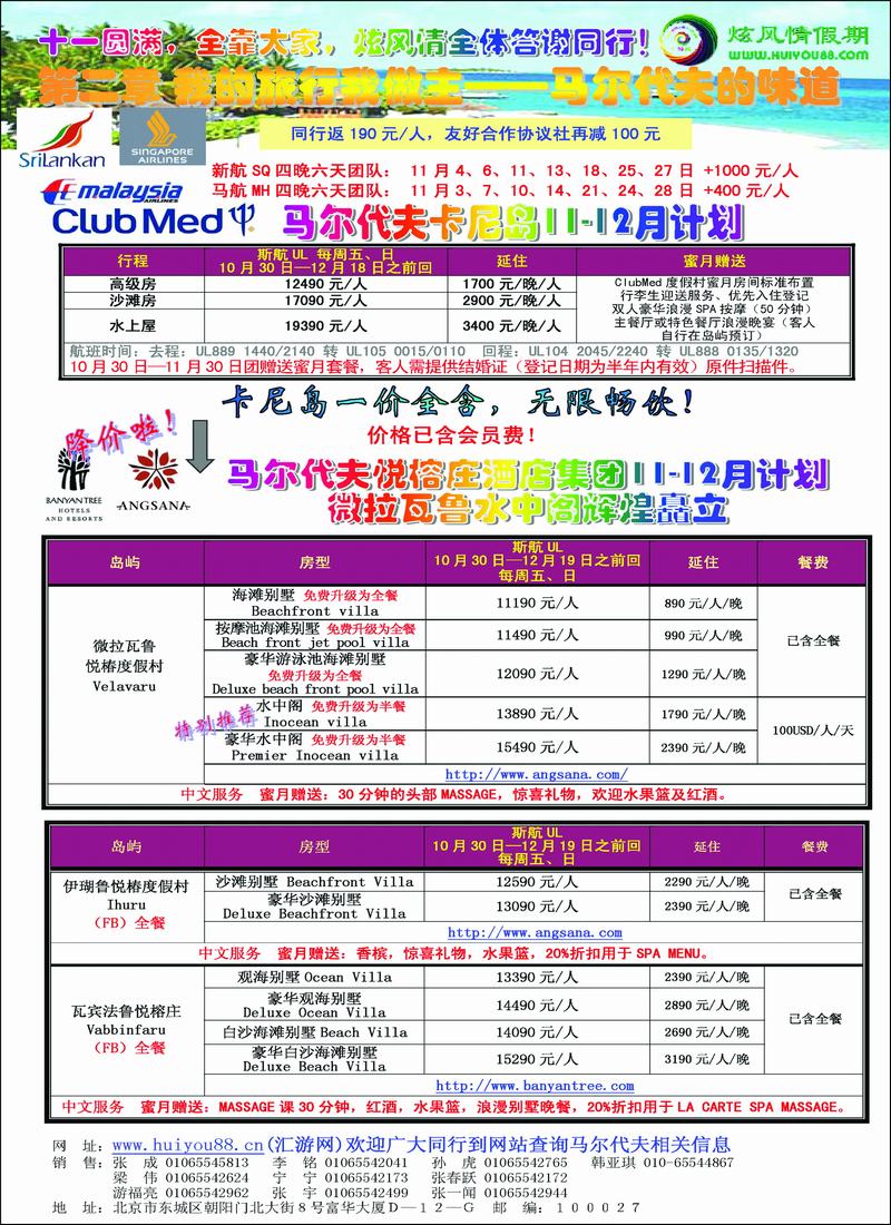 炫风情112