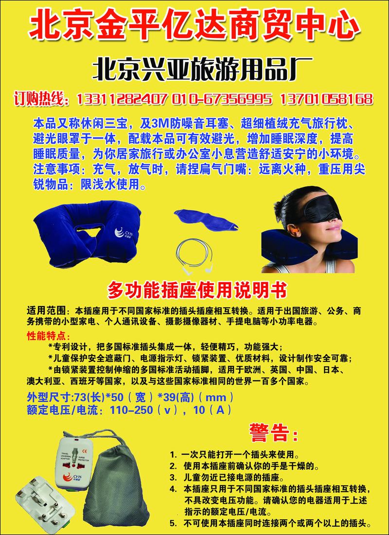金平亿达彩26