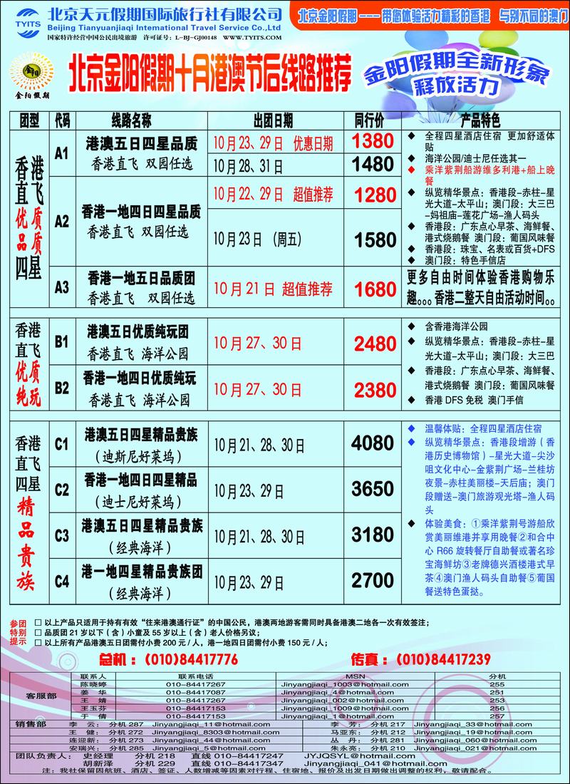 金阳假期彩15