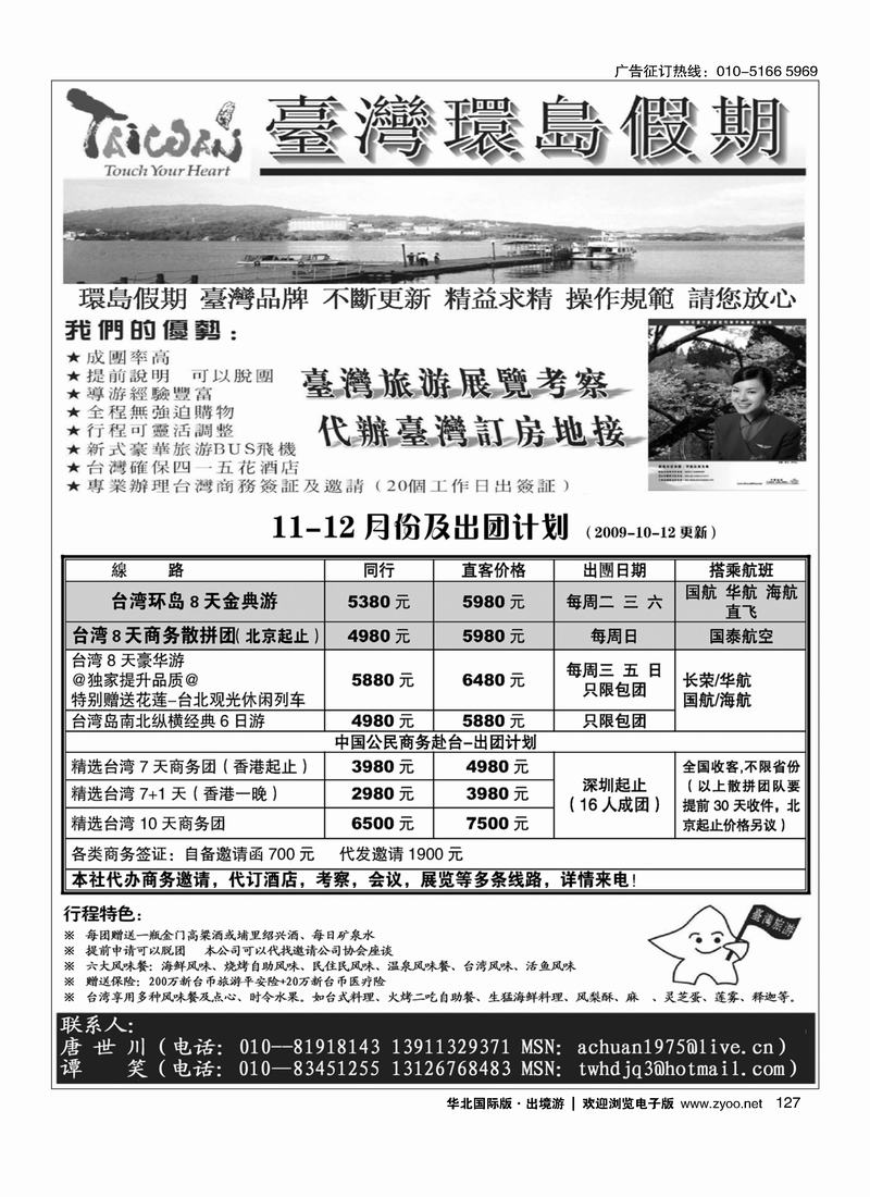 台湾环岛假期127