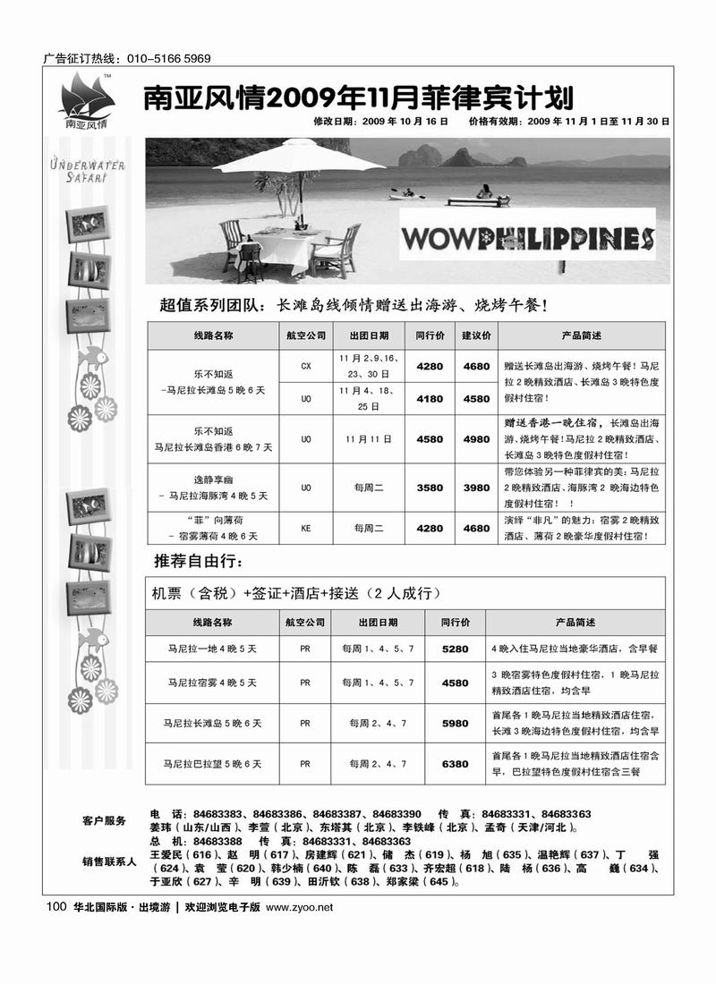 南亚风情100