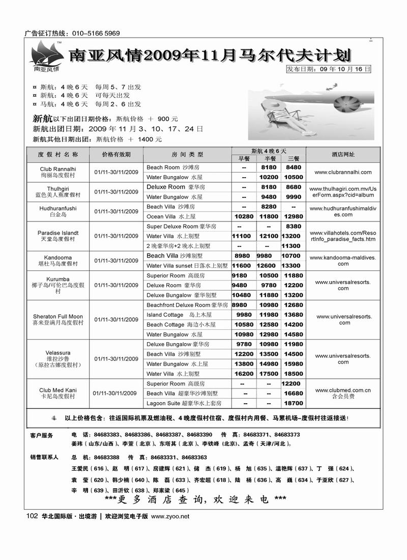 南亚风情102