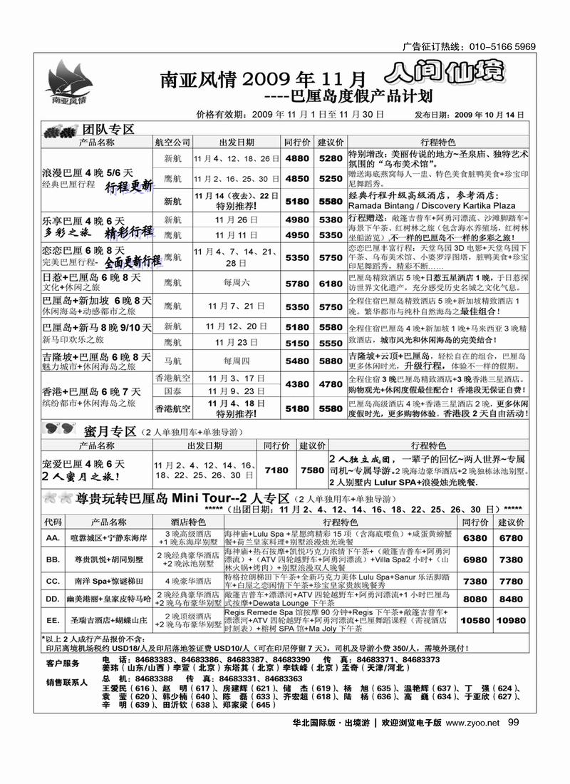 南亚风情99