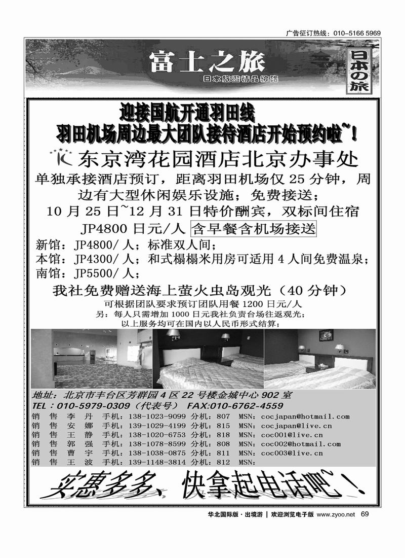 富士之旅69