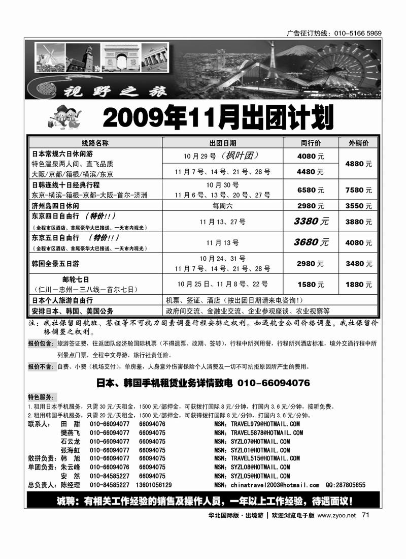 视野之旅71