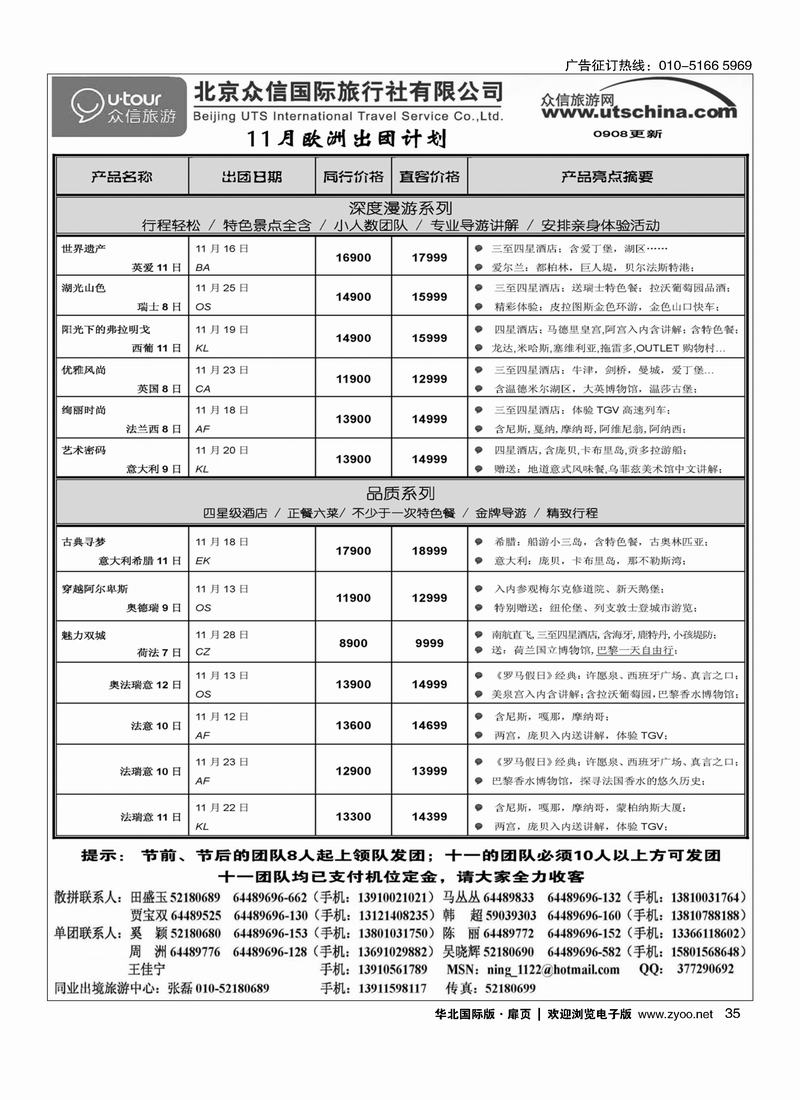 众信国旅35