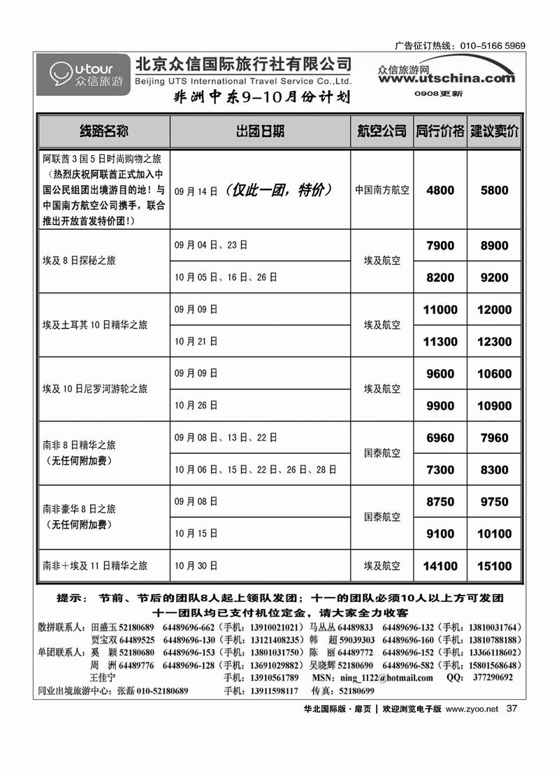 众信国旅37