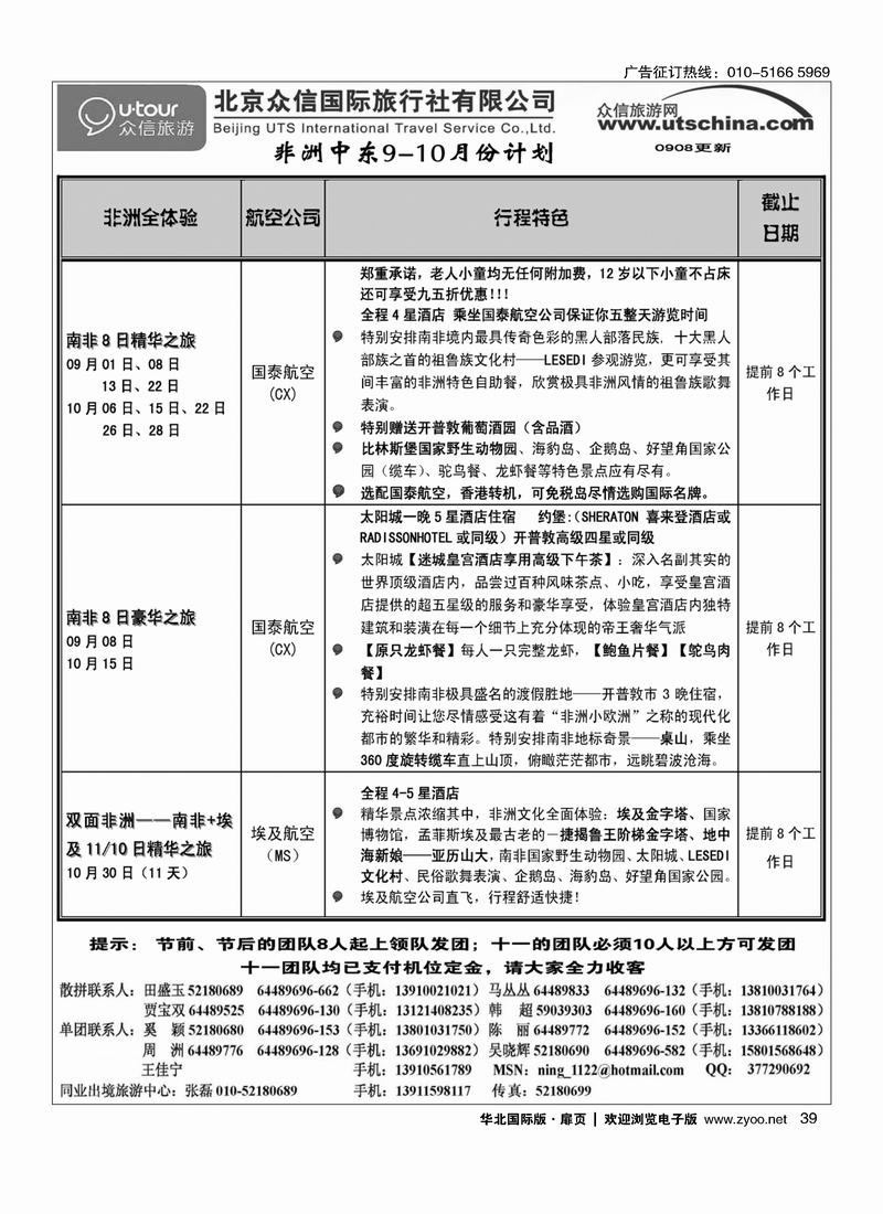 众信国旅39