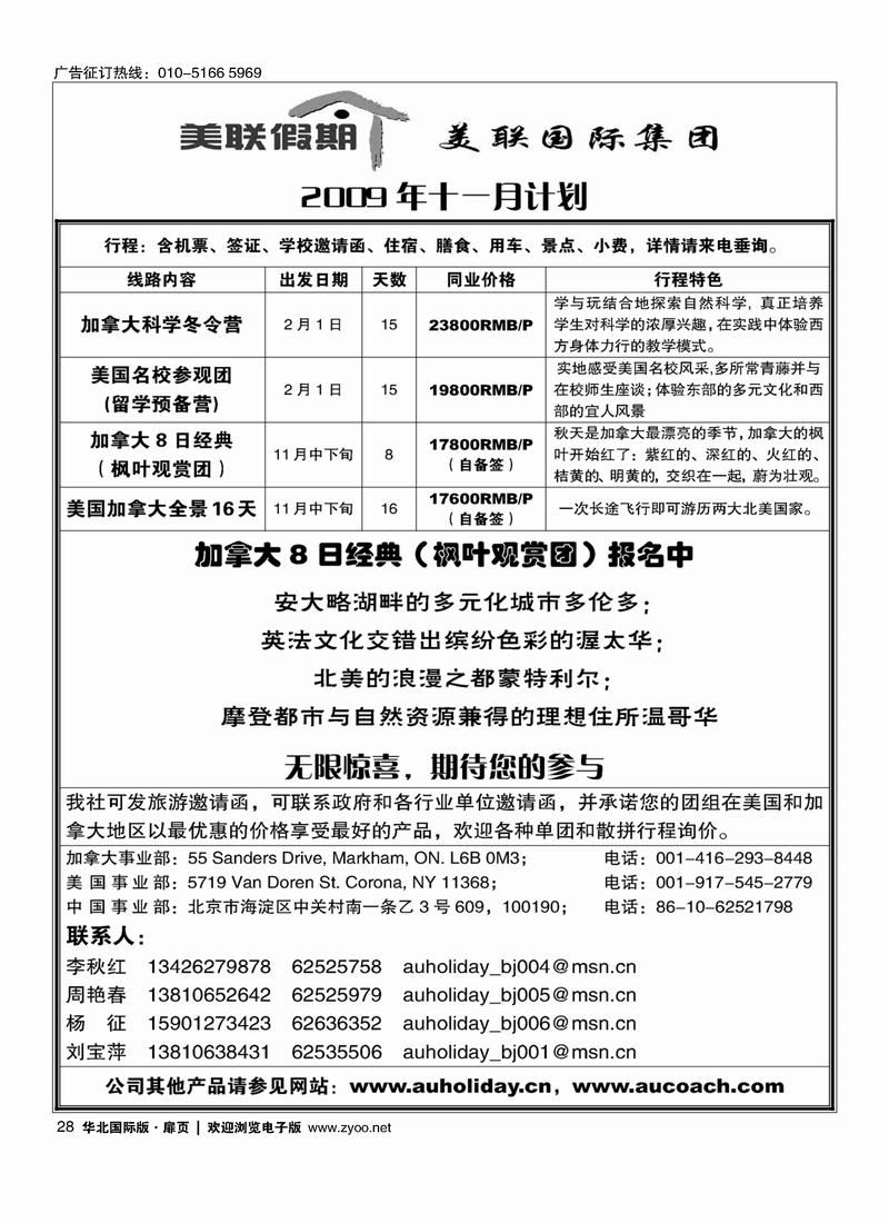 美联假期扉28