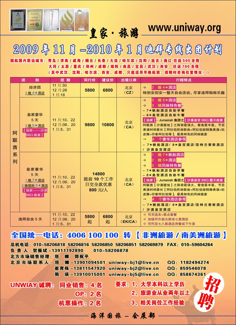 非洲地中海彩2