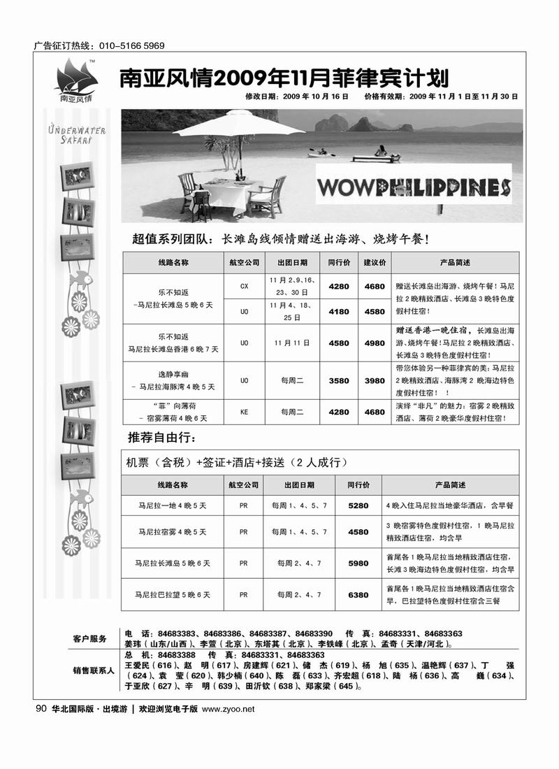 南亚风情90