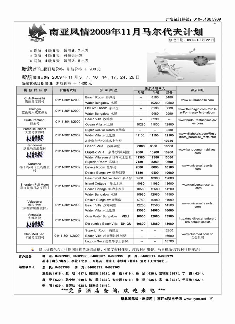 南亚风情91