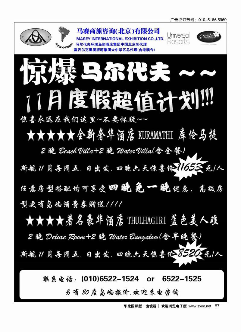 马赛商旅塞舌尔篇67