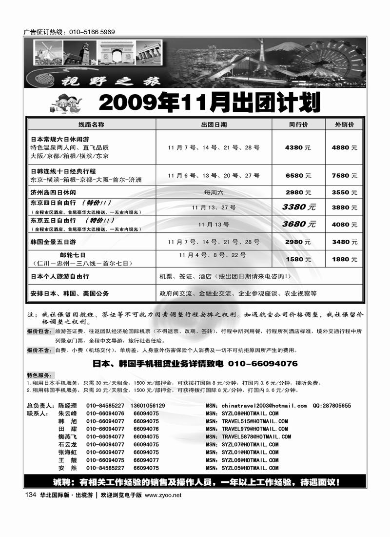 视野之旅134