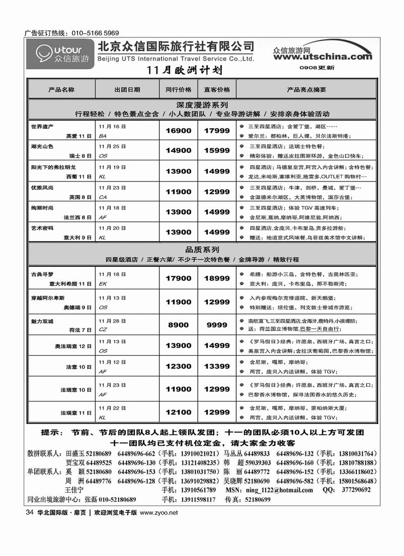 众信国旅34