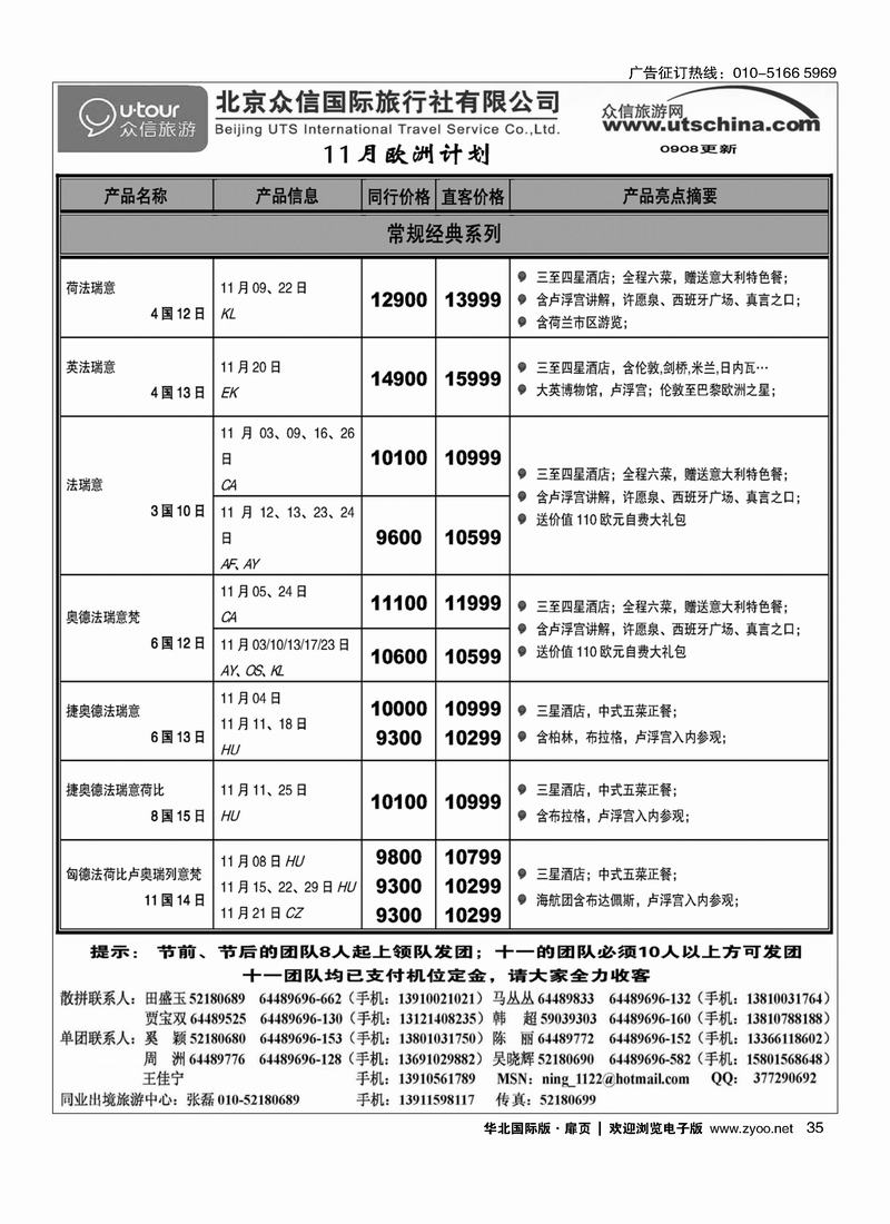 众信国旅35