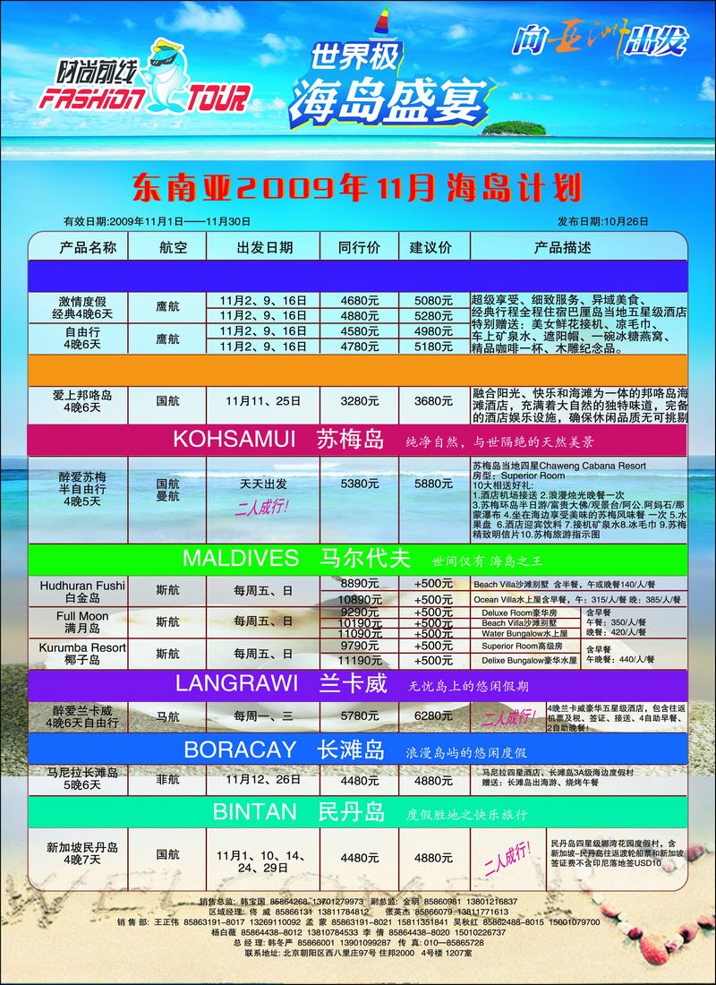 时尚前线海岛52