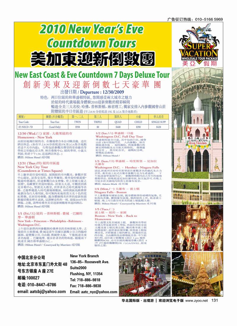 美亚假期131