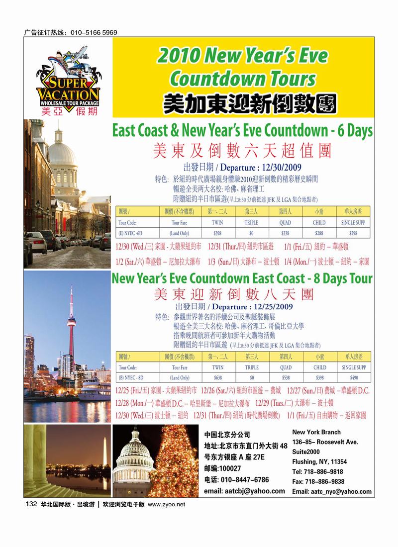 美亚假期132