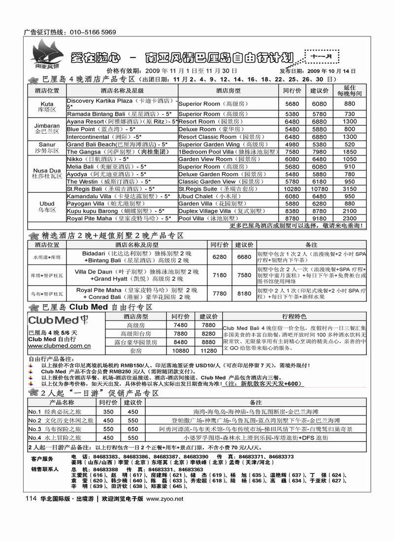南亚风情114