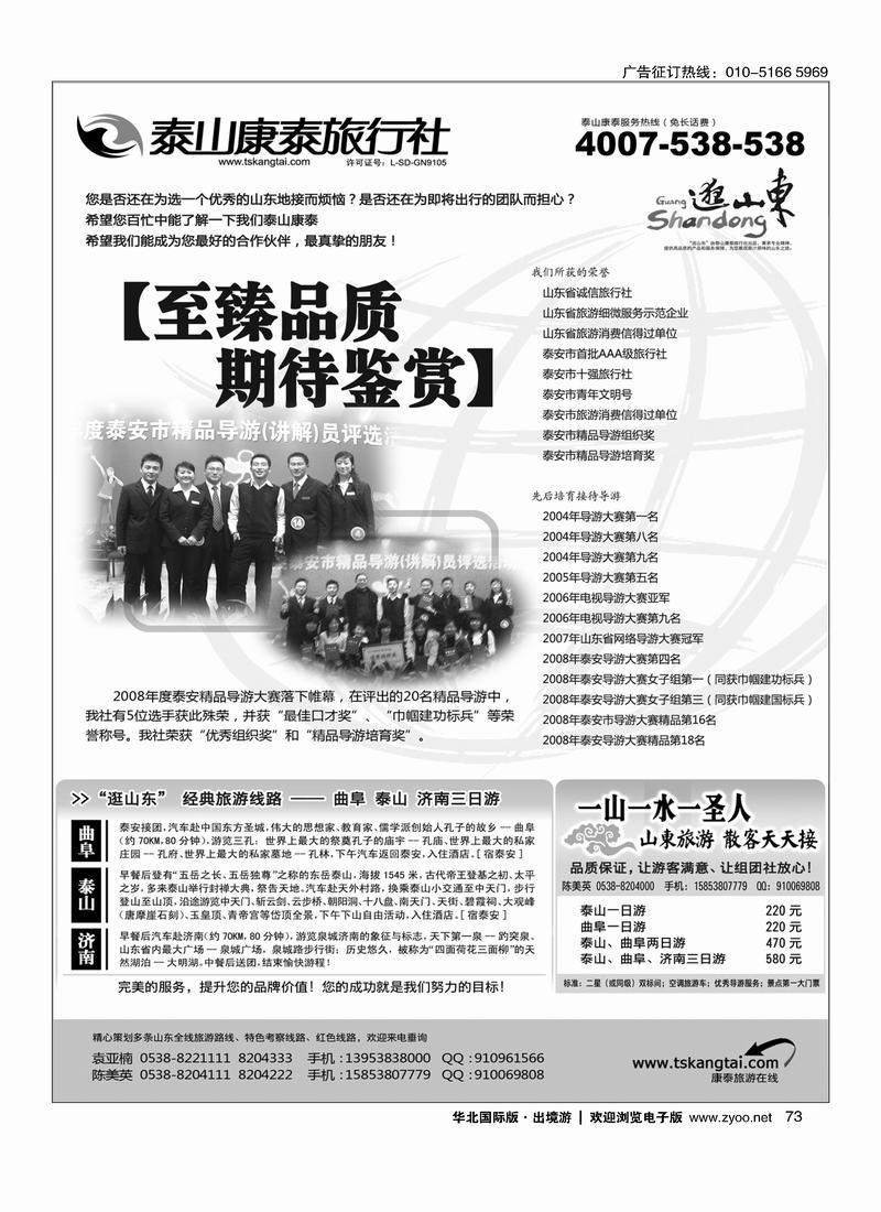 山鹰之旅带您畅游尼泊尔73