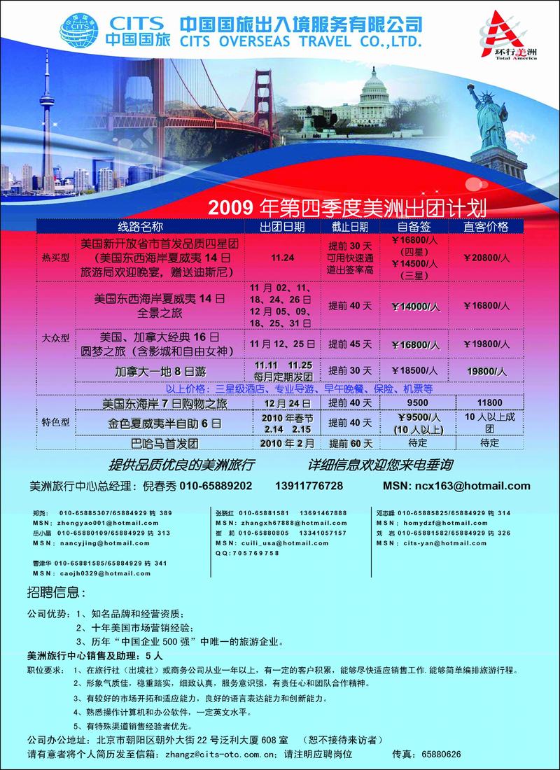 中国国旅出入境服务有限公司彩22