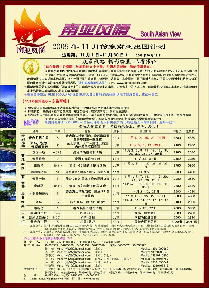 南亚风情彩20