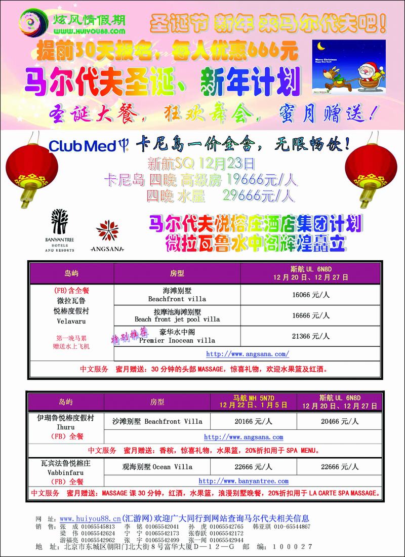 炫风情89