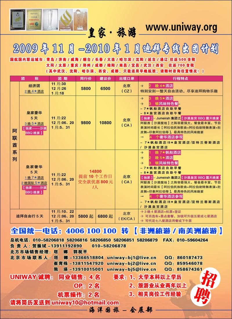 非洲地中海彩9