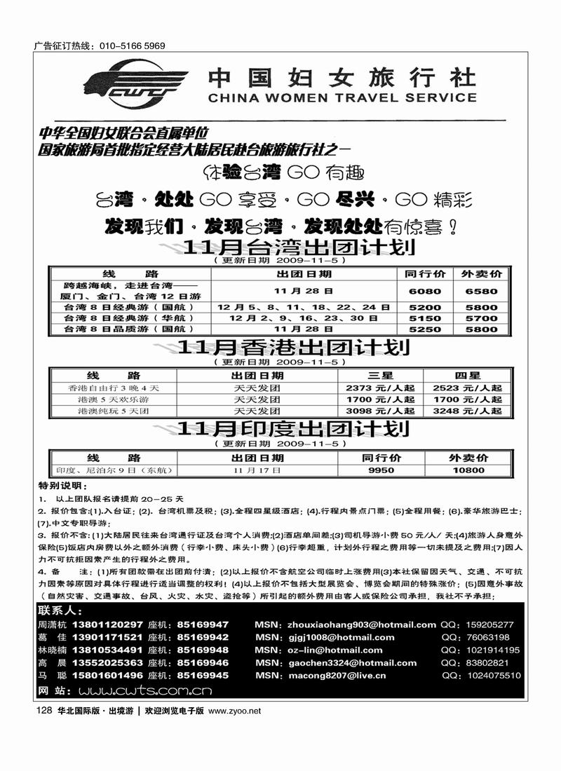 好之旅·台湾游中心128
