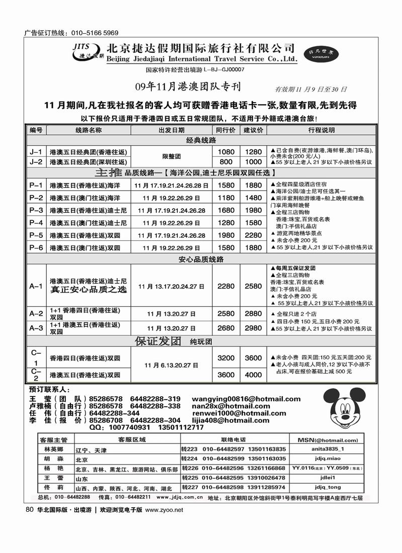 捷达假期80