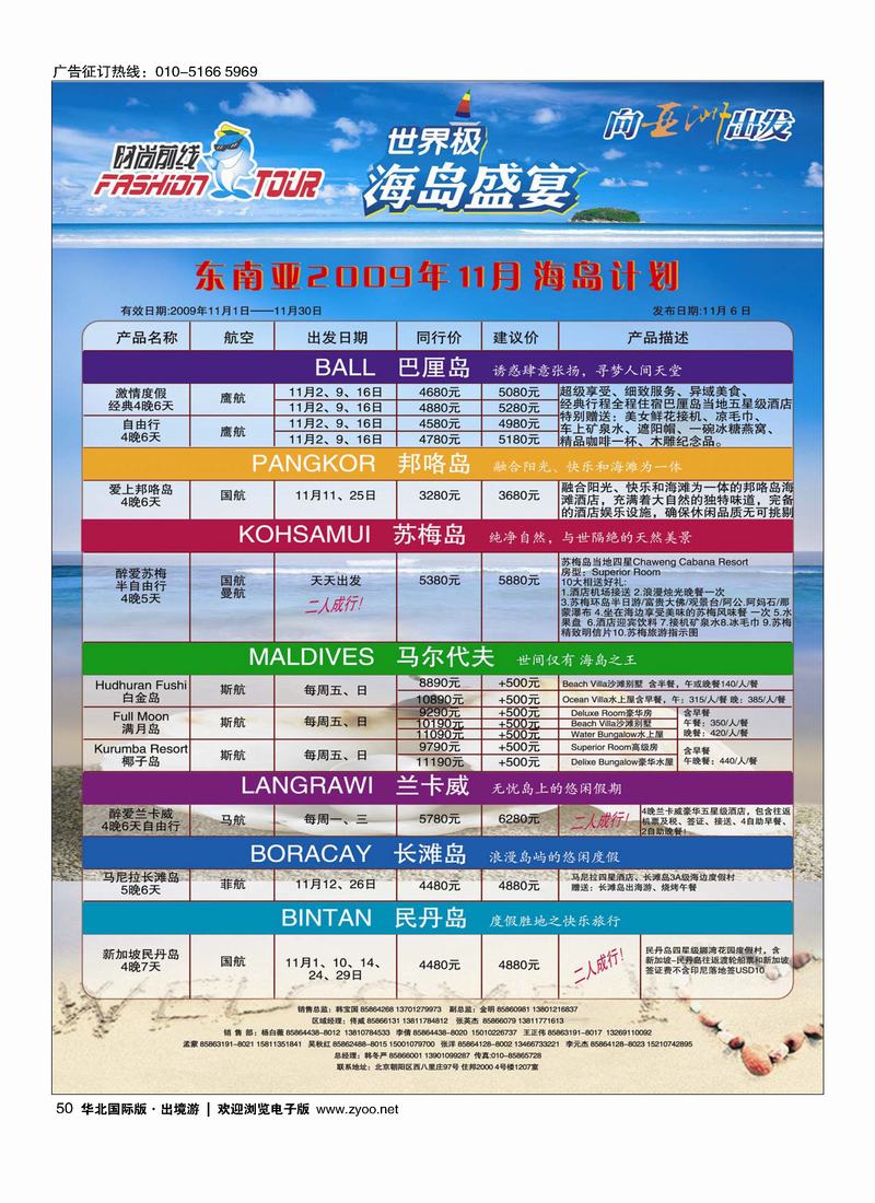 时尚前线50