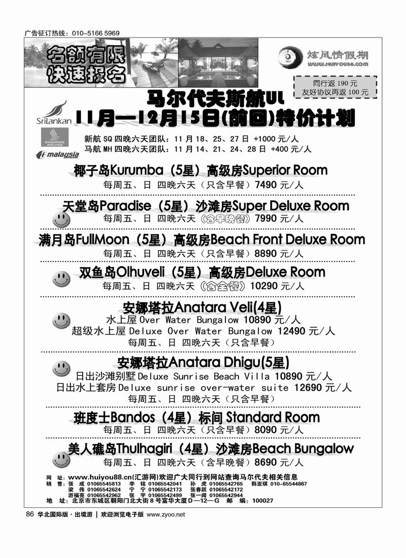 金桥·炫风情假期86