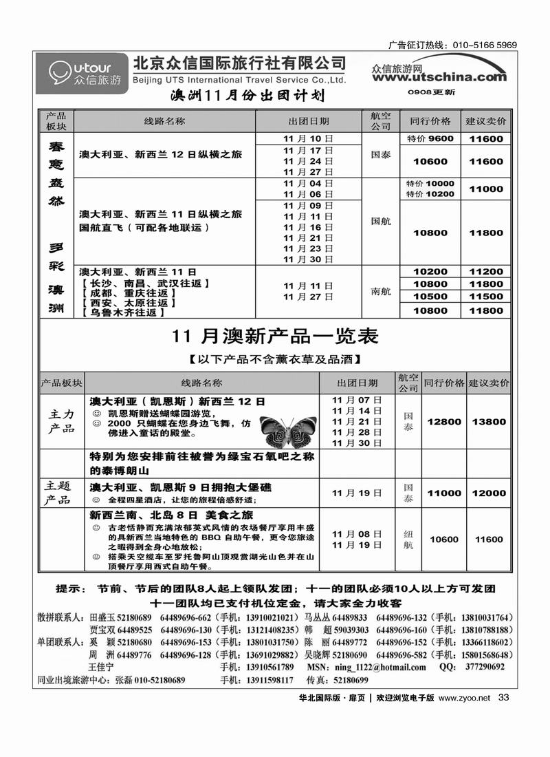 众信国旅33