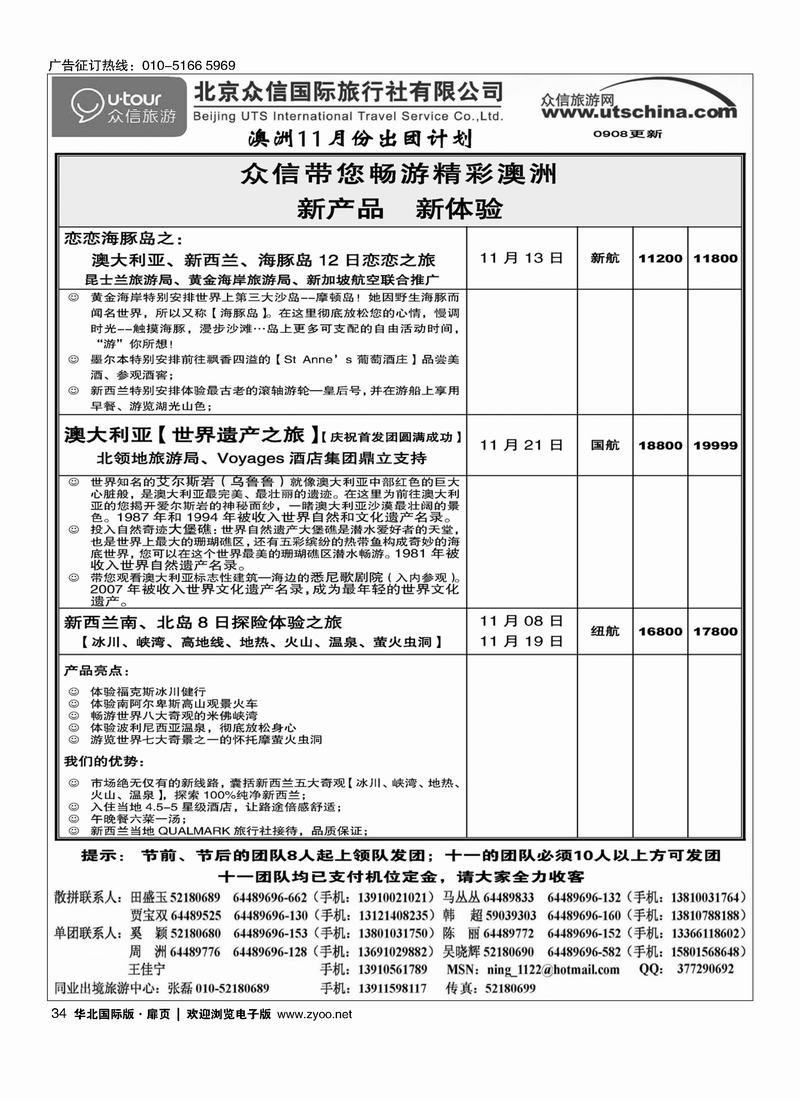 众信国旅34