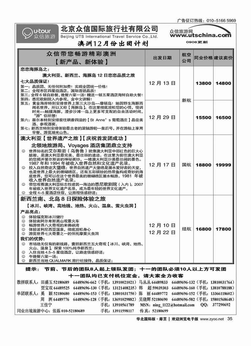 众信国旅35