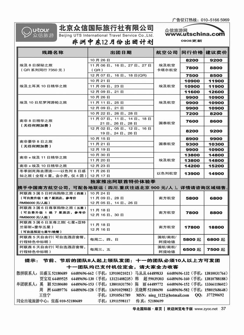众信国旅37