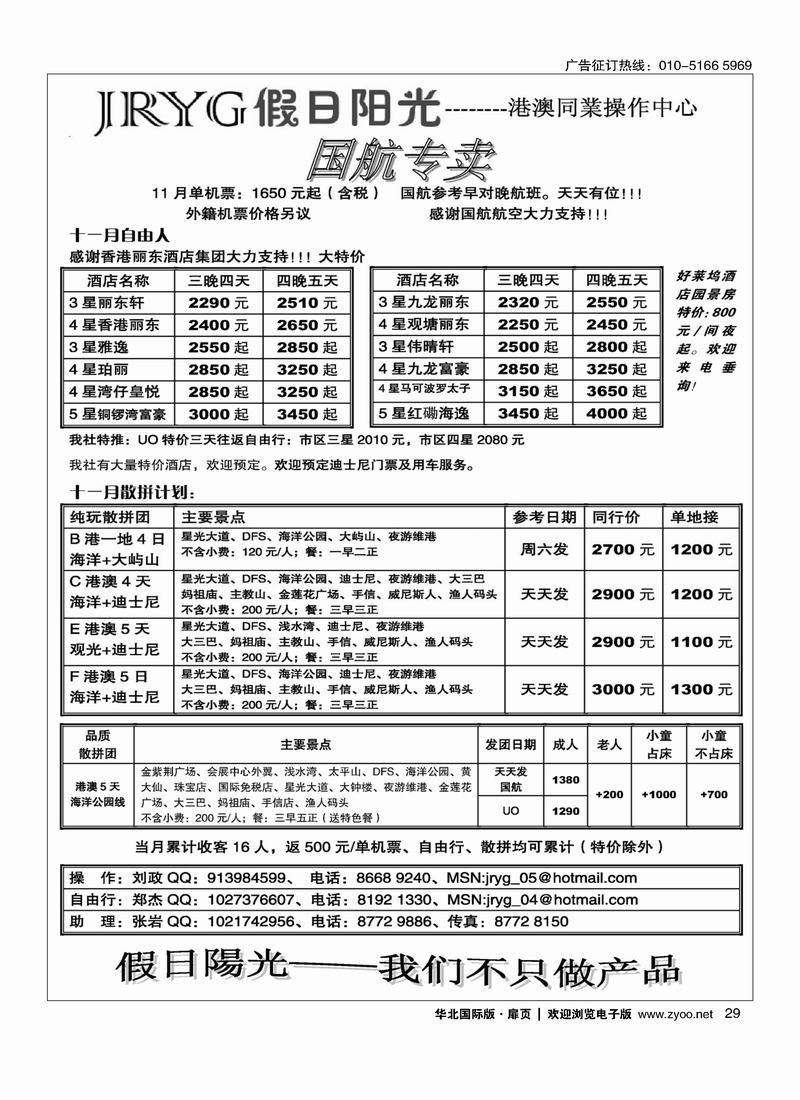 假日阳光扉29